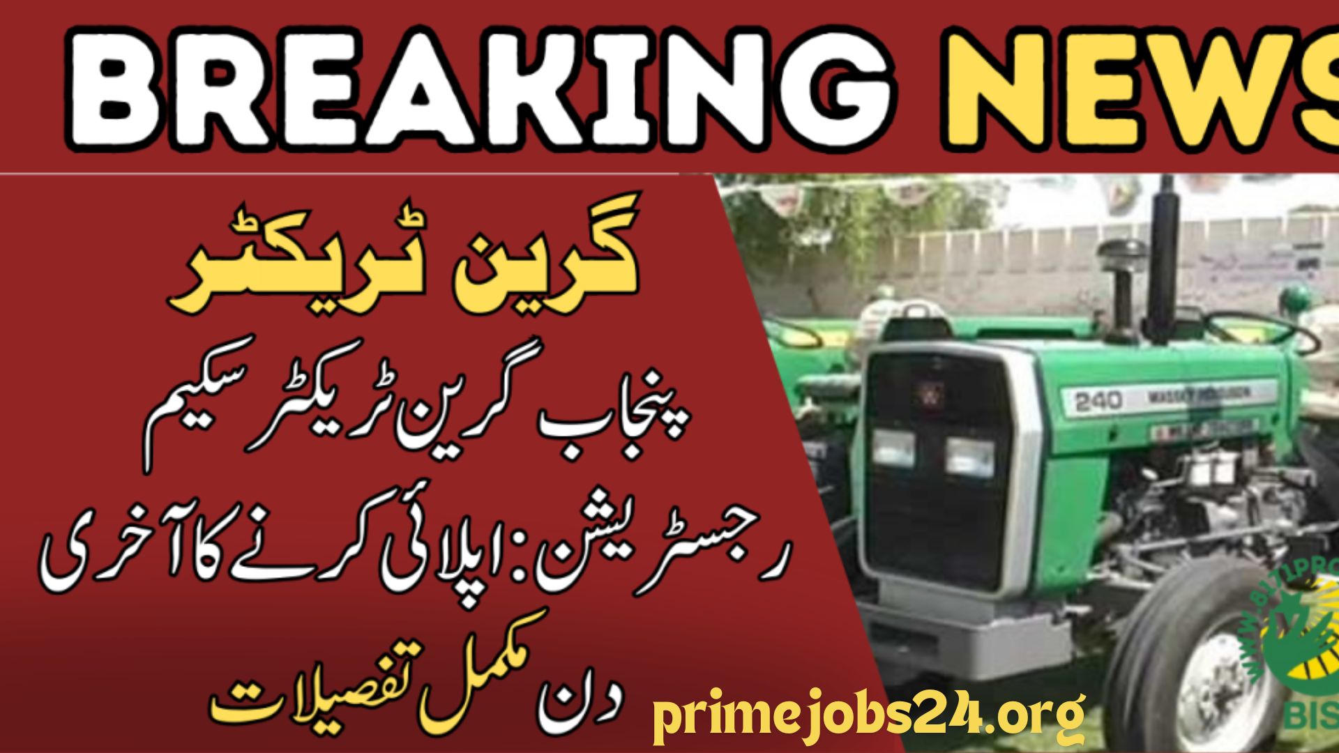 Punjab Green Tractor Scheme Registration